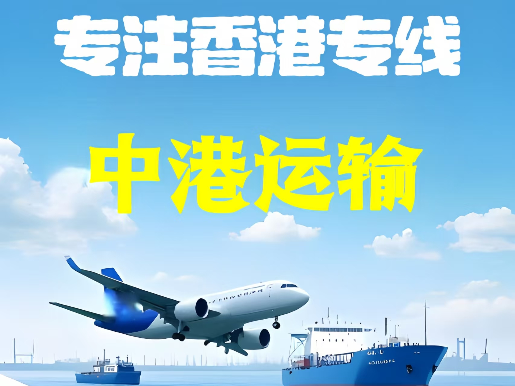 北林区至香港新界10吨线路板跨境物流全流程解析
